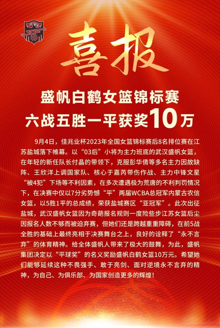 而米兰青年队后卫西米奇没有资格在欧冠报名，因此本场佳夫离场后替补出场的是中场克鲁尼奇。